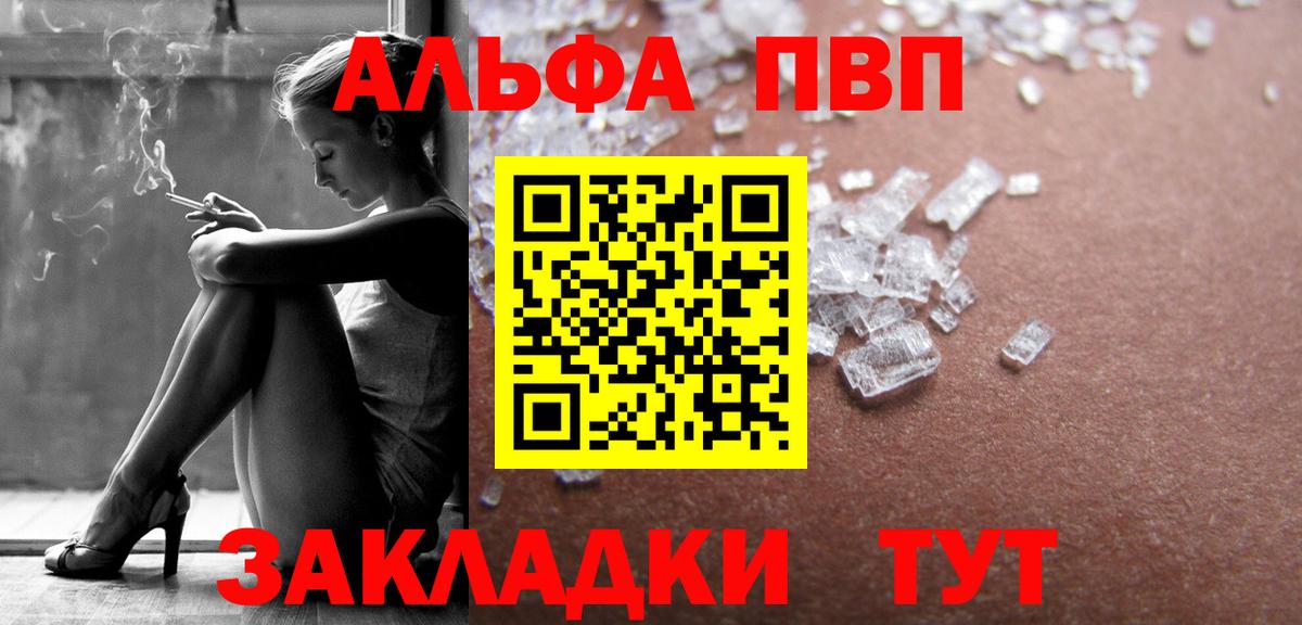 APVP СК КРИС  Alpha-PVP Соль  Вход с VPN  A PVP  Альфа ПВП Соль  Кинель 