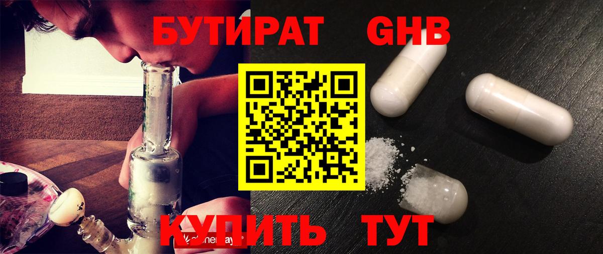 БУТИРАТ BDO 33% Кинель