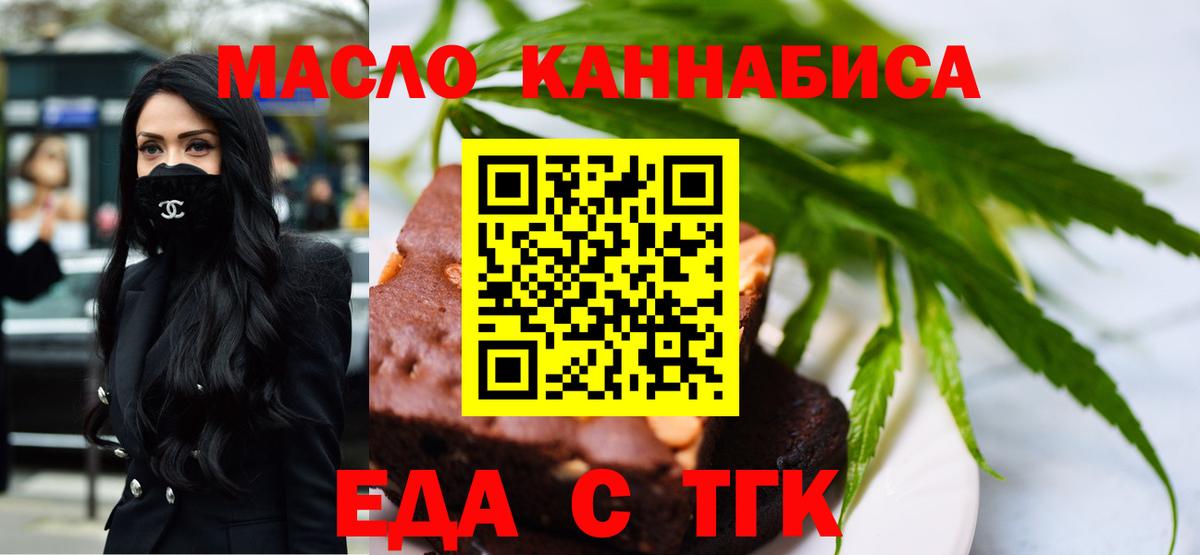 Cannafood марихуана  Вход с VPN  Кинель 