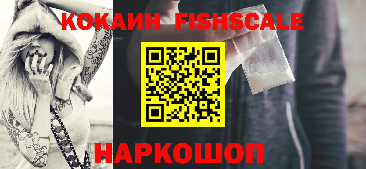 продажа наркотиков  Cocaine Боливия  КОКАИН VHQ  Вход с VPN  Кинель 