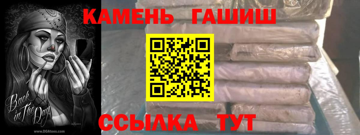 Гашиш Premium  Гашиш  Кинель  Вход с VPN  ГАШ Premium 