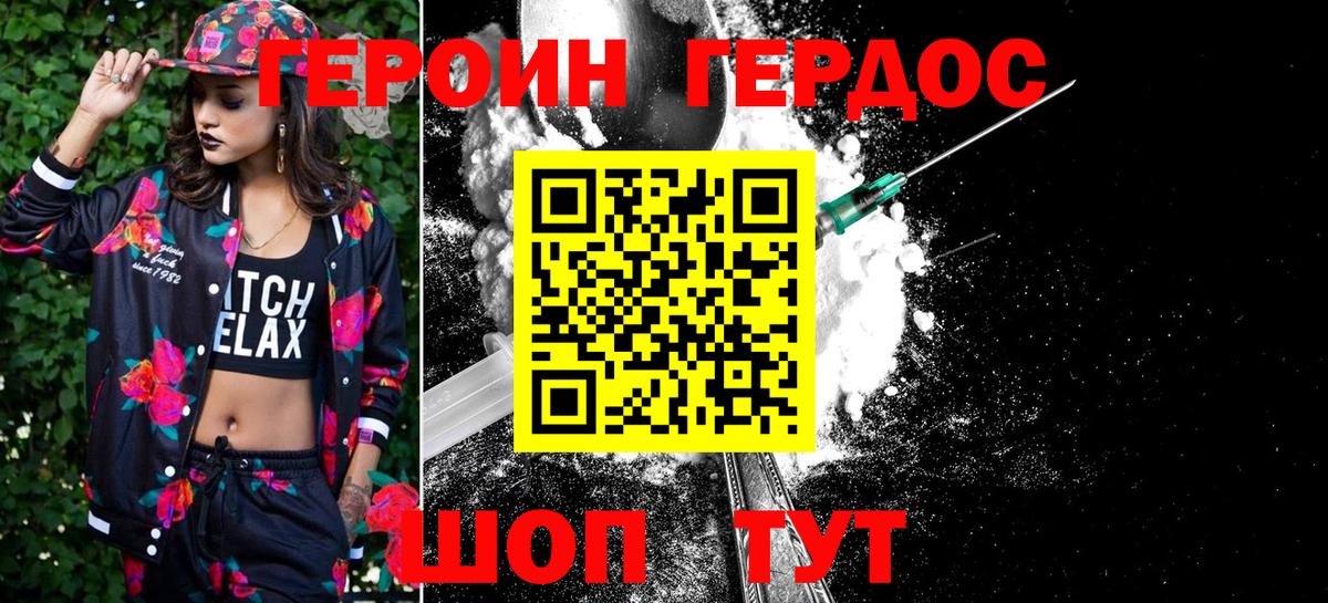 ГЕРОИН афганец  ГЕРОИН  Кинель  Вход с VPN 