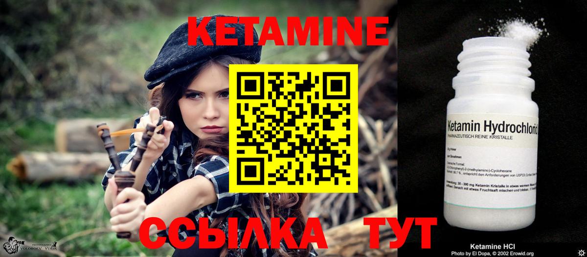 Кинель  КЕТАМИН ketamine  Вход с VPN 