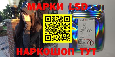 марки lsd Краснодар