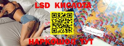 марки lsd Краснодар