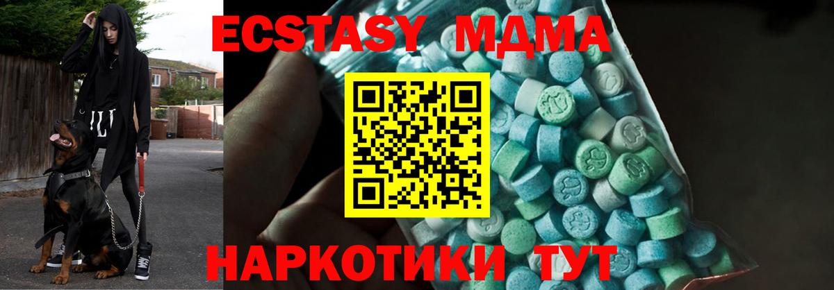 MDMA  МДМА VHQ  Кинель  Вход с VPN  MDMA crystal 