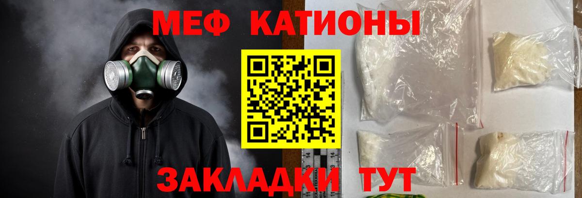 Меф мука  МЕФ мука  Меф  Мефедрон  Вход с VPN  Кинель 