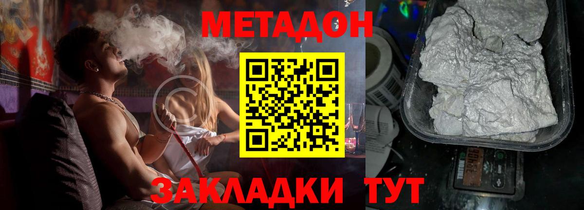 МЕТАДОН мёд  Вход с VPN  Кинель 