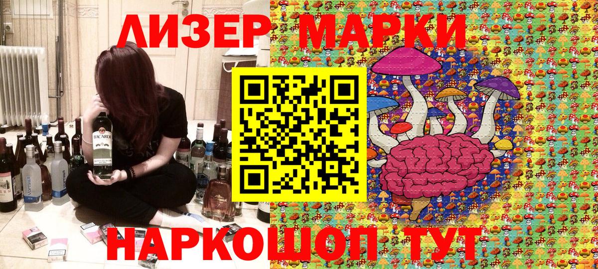 Марки NBOMe 1,5мг Кинель