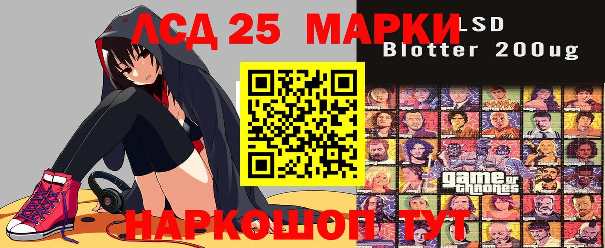 Кинель  Марки NBOMe  Вход с VPN  Марки NBOMe 1,8мг 