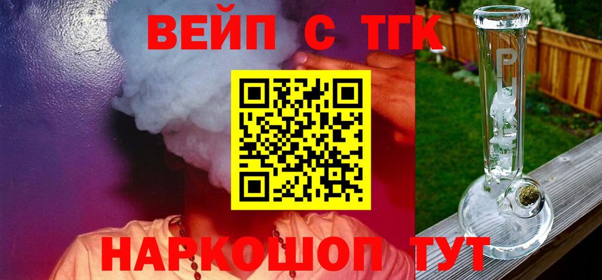 Дистиллят ТГК THC oil Кинель